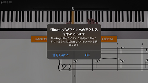 flowkey-待機モード3